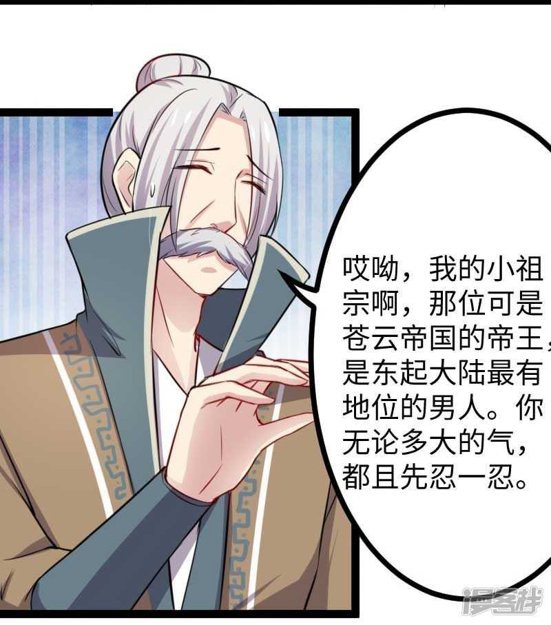 第342话 金色的果实-第343话