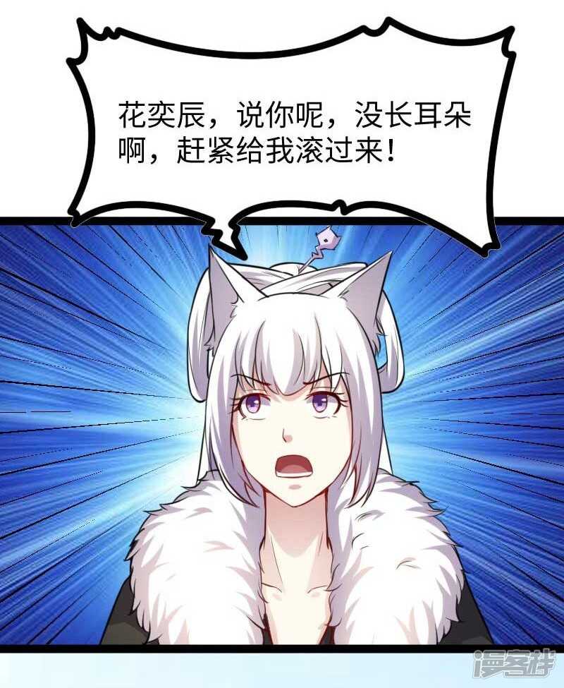 第342话 金色的果实-第343话