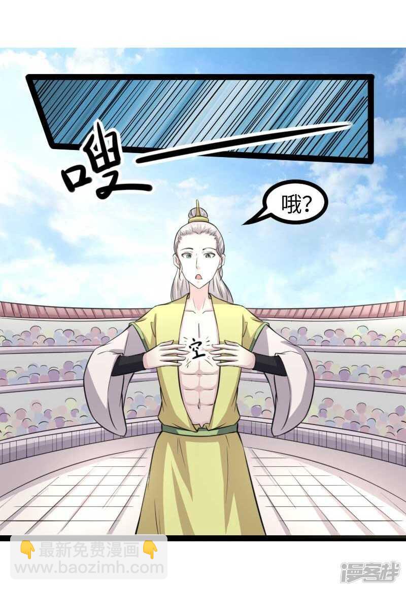 第342话 金色的果实-第343话