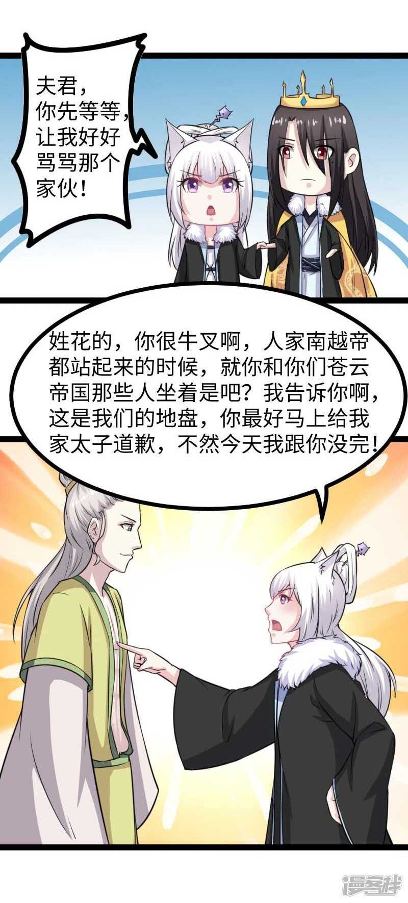 第342话 金色的果实-第343话