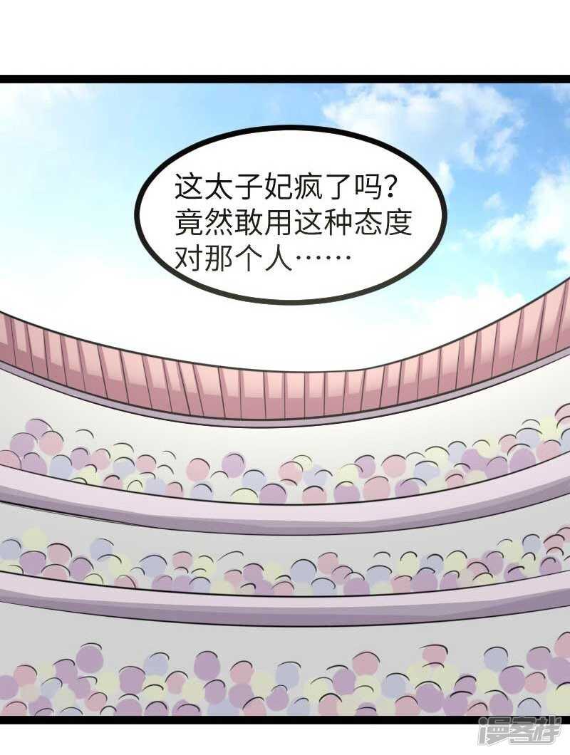 第342话 金色的果实-第343话