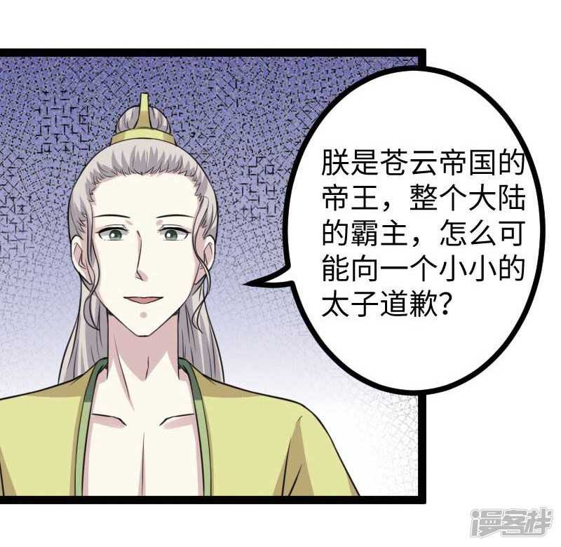 第342话 金色的果实-第343话