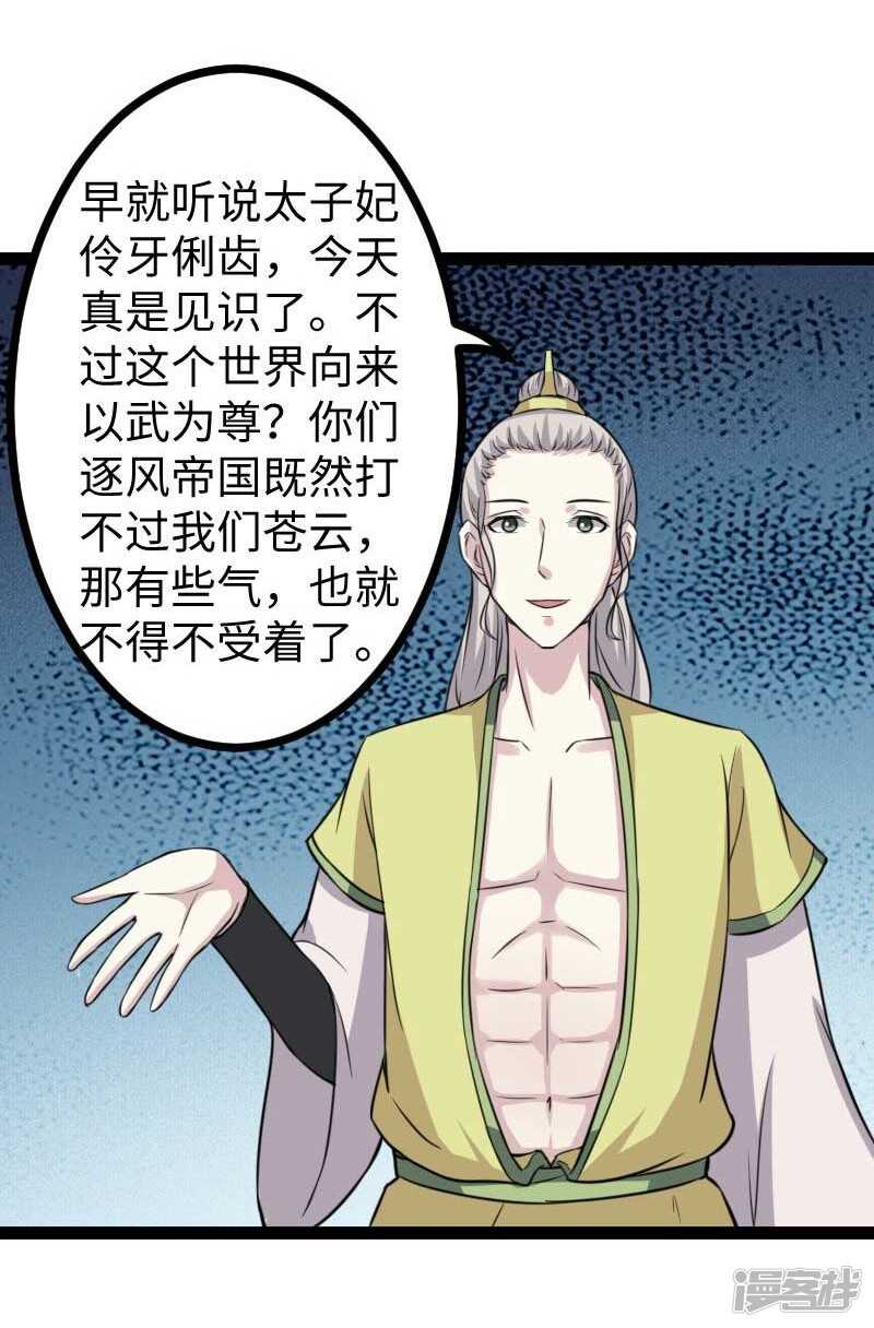 第342话 金色的果实-第343话