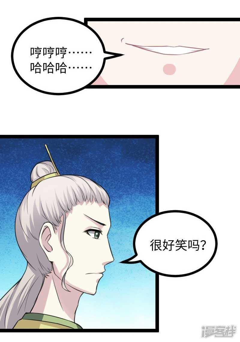 第342话 金色的果实-第343话