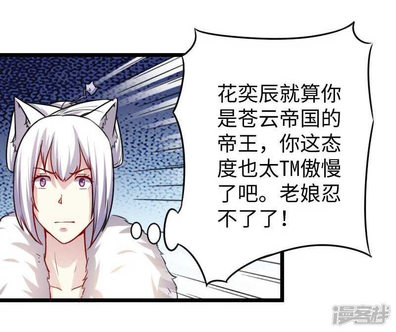 第342话 金色的果实-第343话