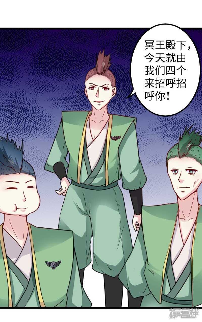 第344话 潜入百兽殿-第345话