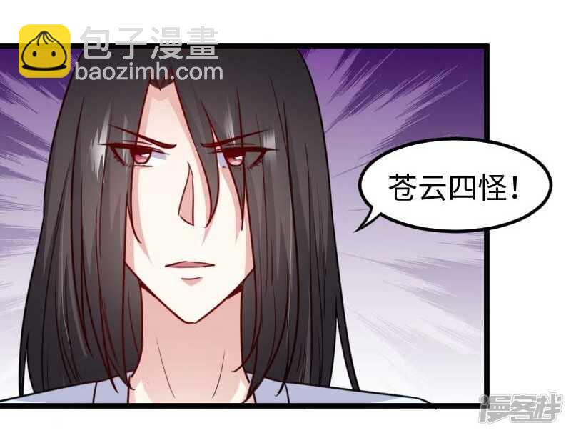 第344话 潜入百兽殿-第345话