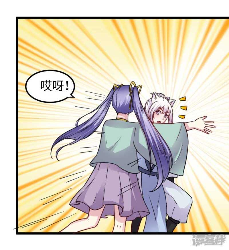 第344话 潜入百兽殿-第345话