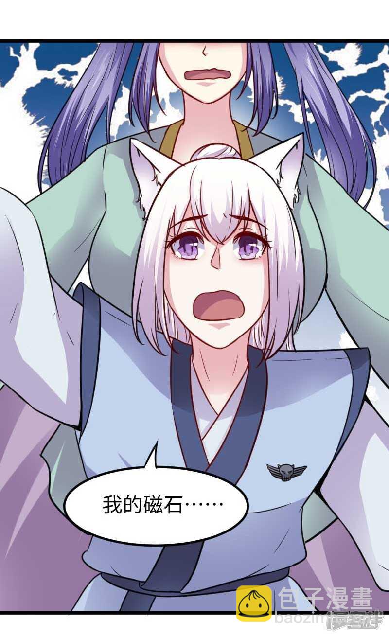 第344话 潜入百兽殿-第345话