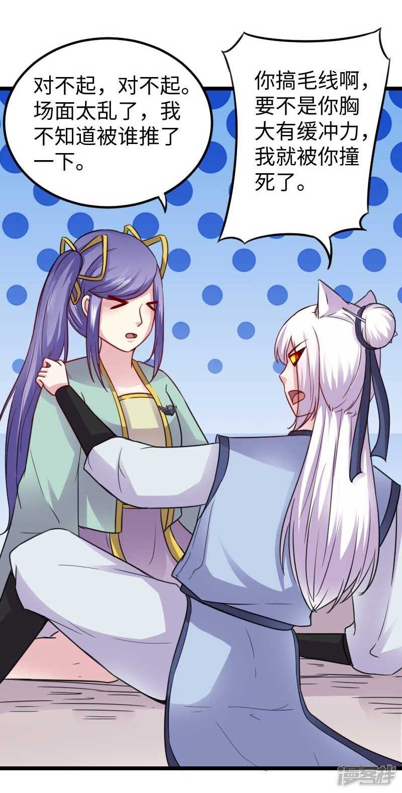 第344话 潜入百兽殿-第345话