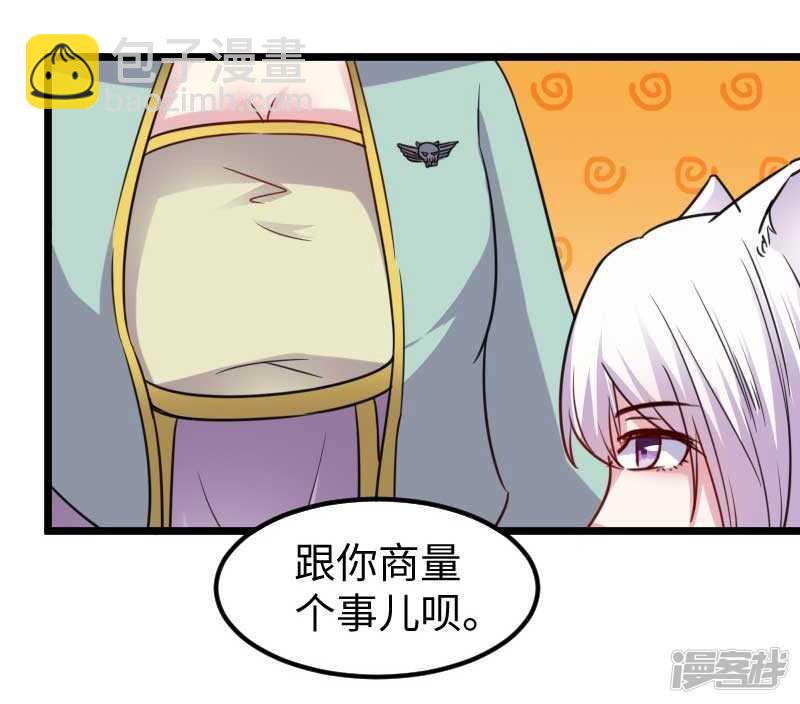 第344话 潜入百兽殿-第345话