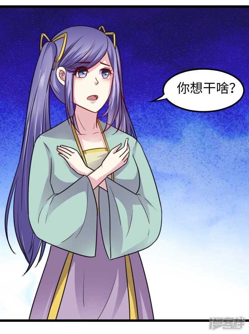 第344话 潜入百兽殿-第345话