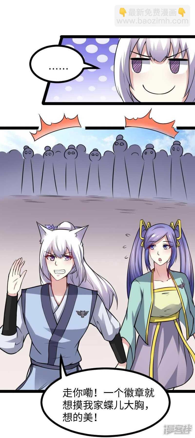 第344话 潜入百兽殿-第345话