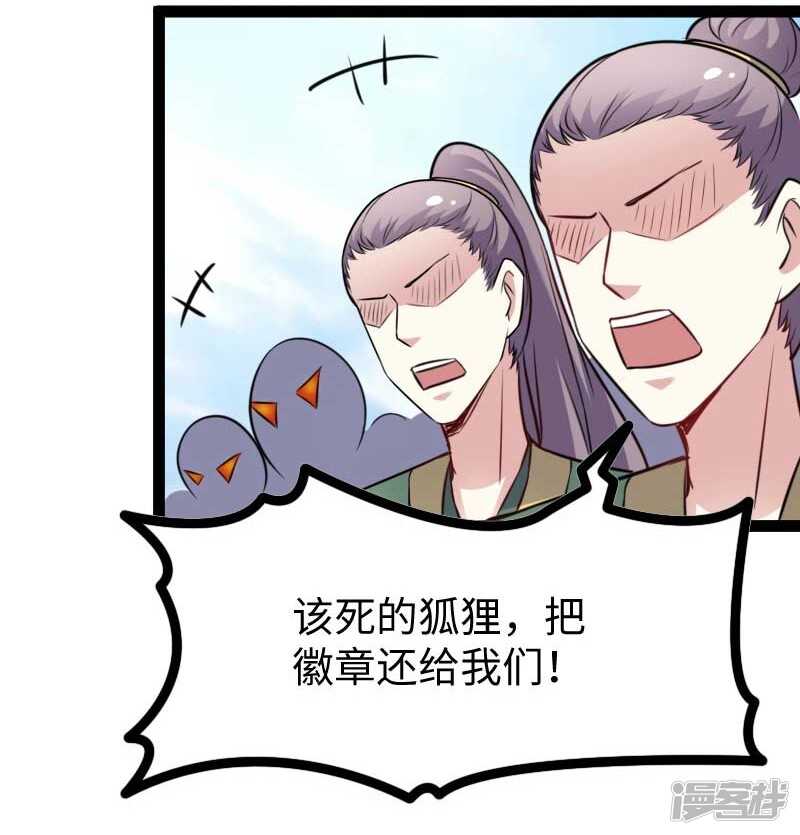 第344话 潜入百兽殿-第345话