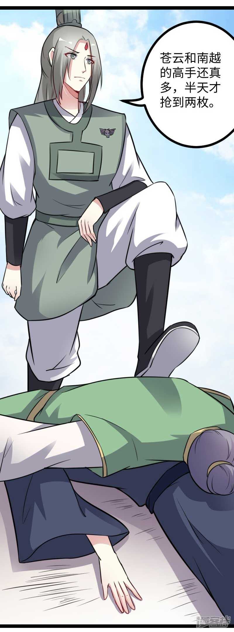 第344话 潜入百兽殿-第345话