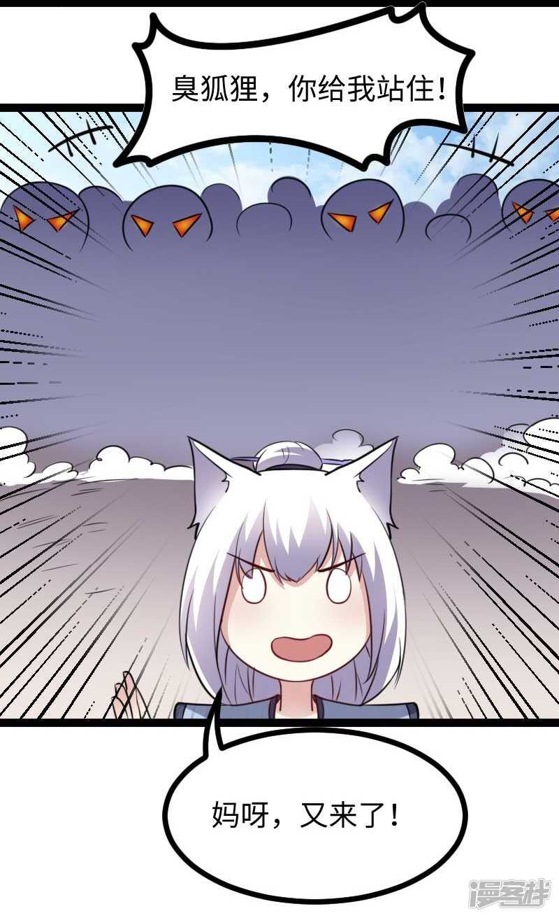 第344话 潜入百兽殿-第345话