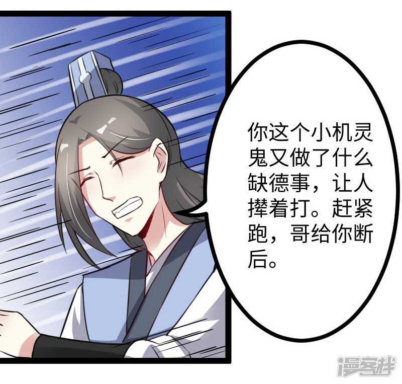 第344话 潜入百兽殿-第345话