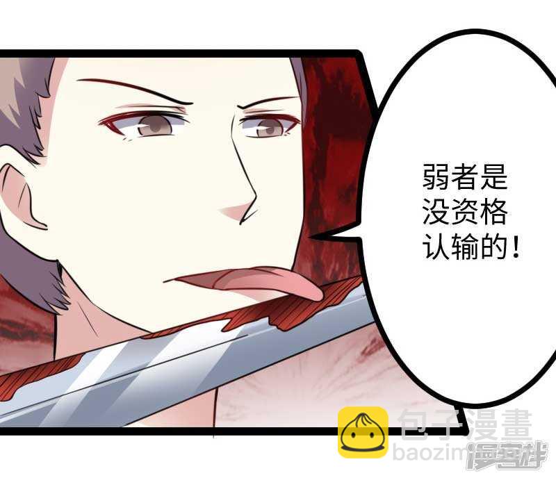 第344话 潜入百兽殿-第345话