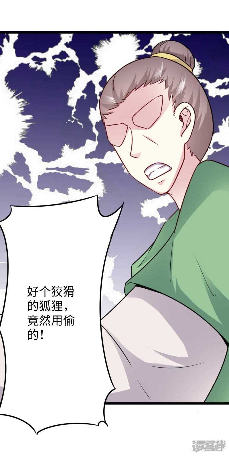 第344话 潜入百兽殿-第345话