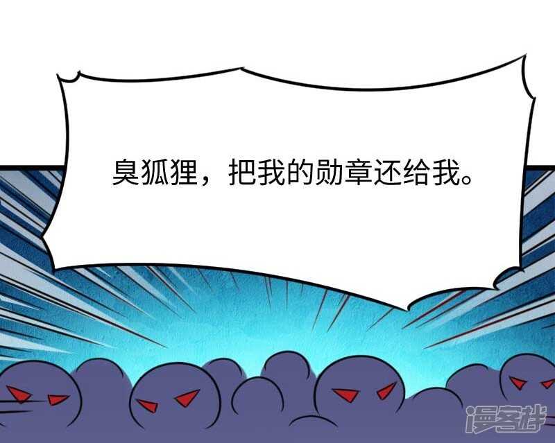 第344话 潜入百兽殿-第345话