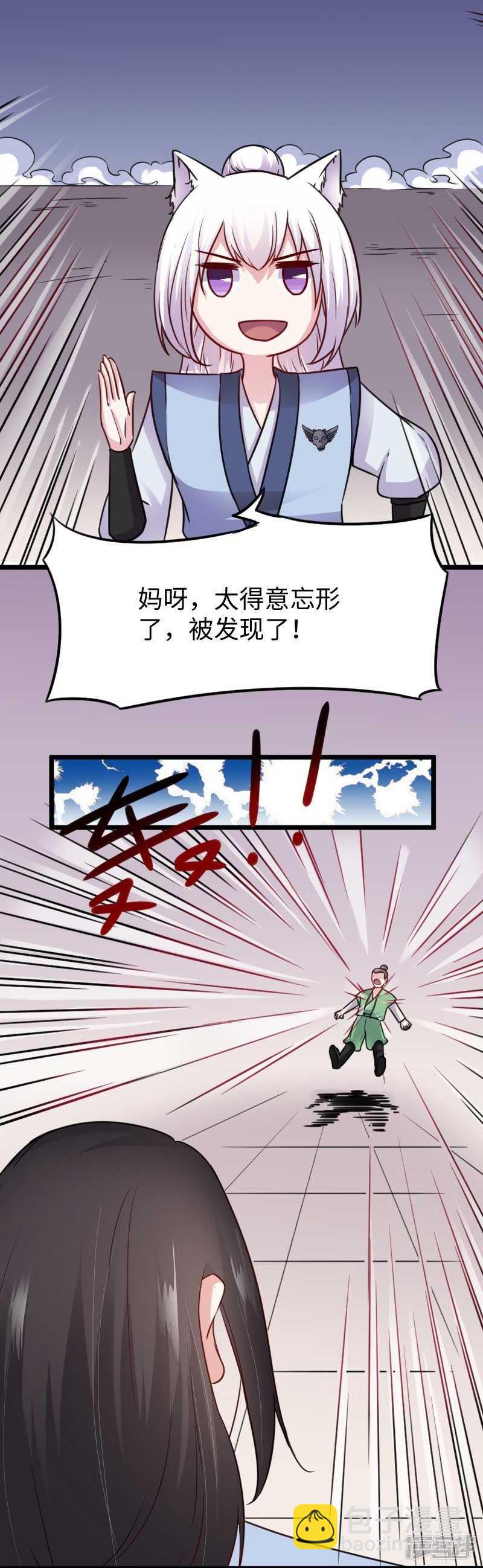第344话 潜入百兽殿-第345话