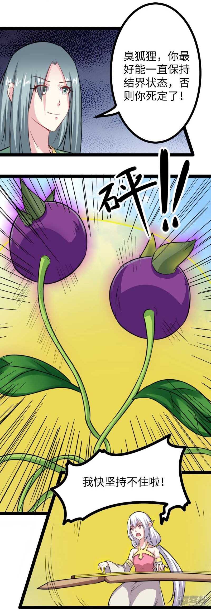 第346话 再现钢管舞-第347话