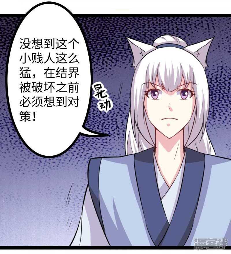 第346话 再现钢管舞-第347话