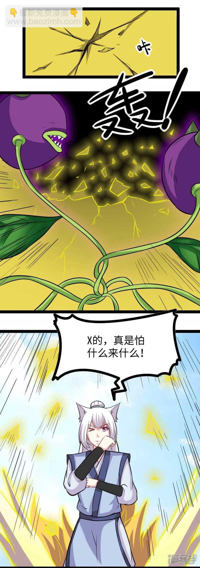 第346话 再现钢管舞-第347话