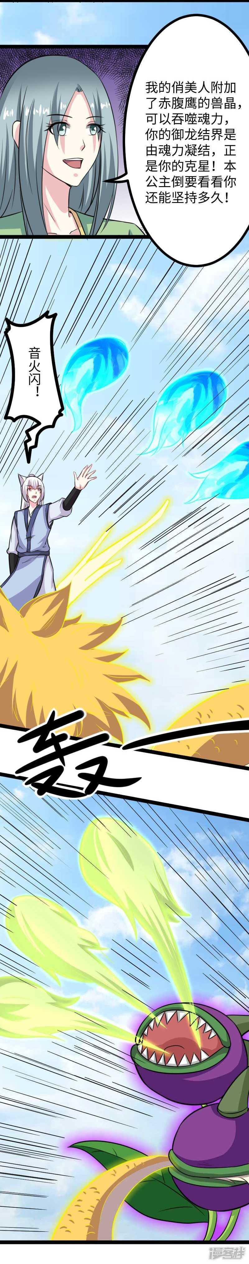 第346话 再现钢管舞-第347话