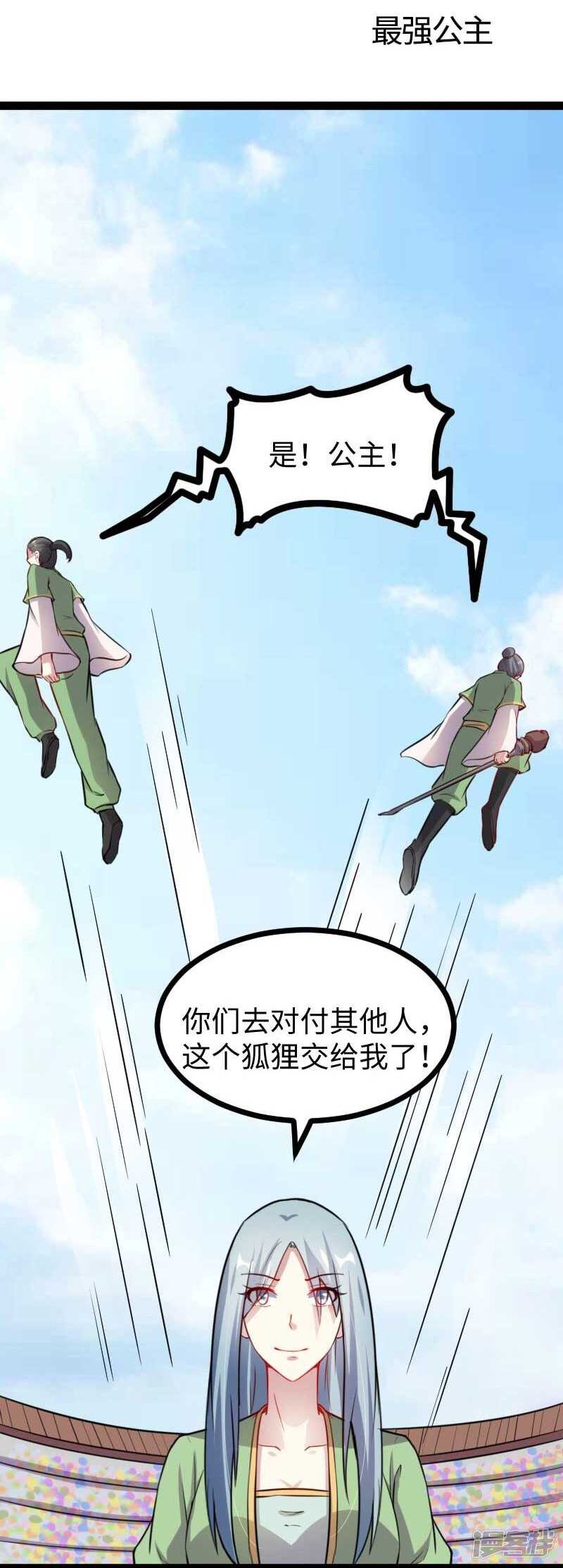 第346话 再现钢管舞-第347话