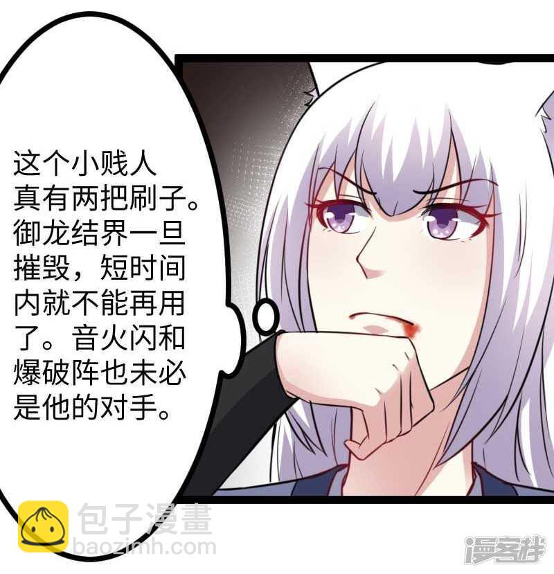 第346话 再现钢管舞-第347话