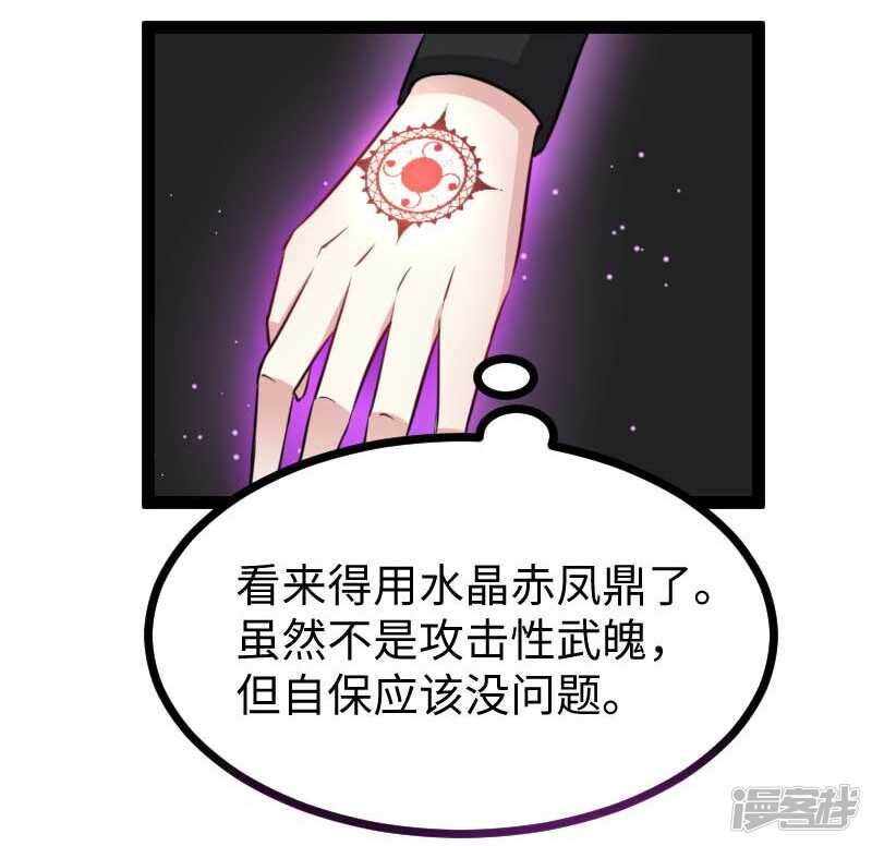 第346话 再现钢管舞-第347话