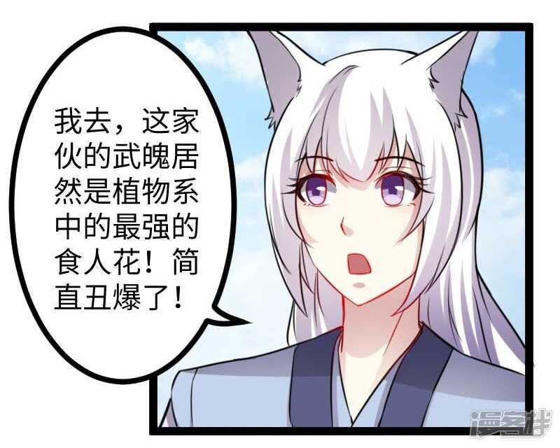 第346话 再现钢管舞-第347话