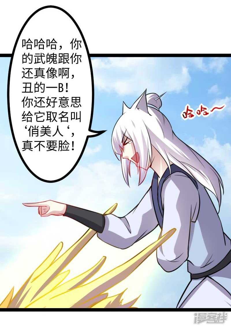 第346话 再现钢管舞-第347话