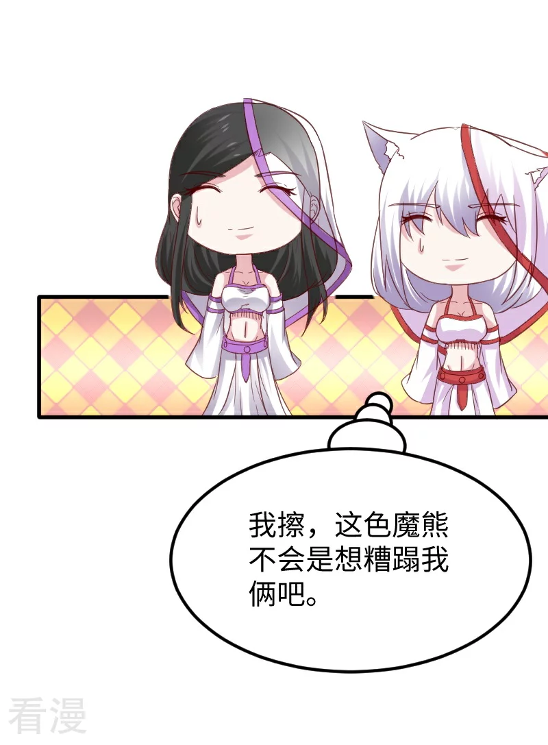 第348话 被熊绑架了-第349话