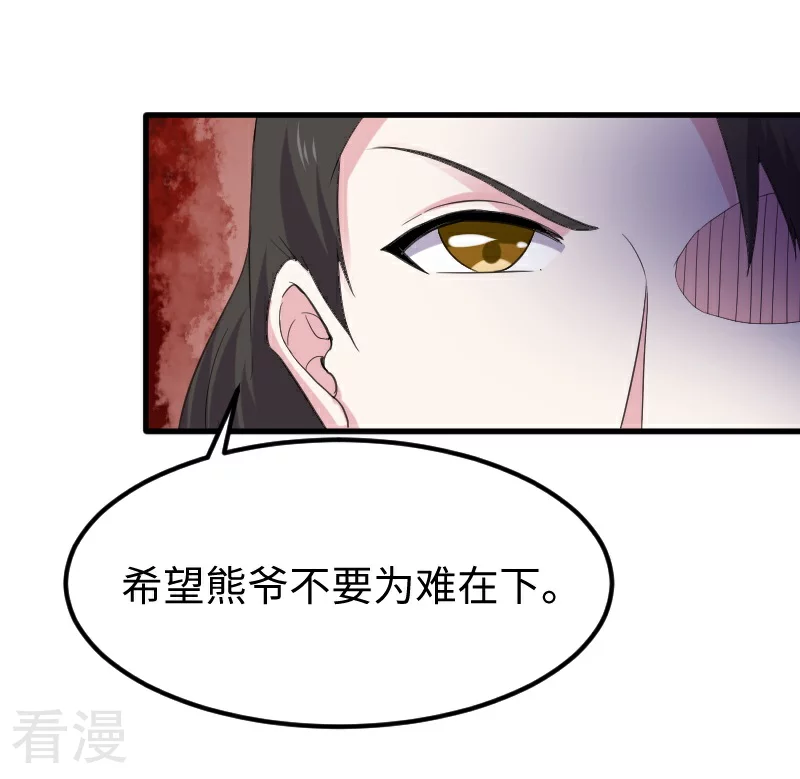 第348话 被熊绑架了-第349话