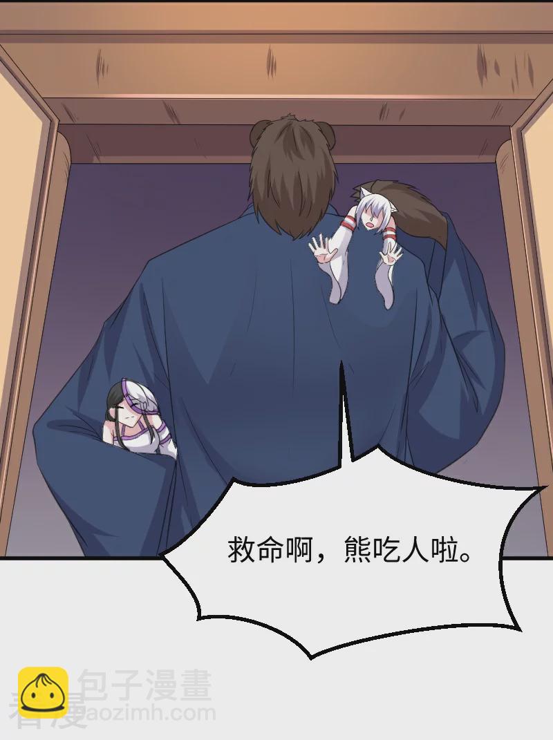 第348话 被熊绑架了-第349话