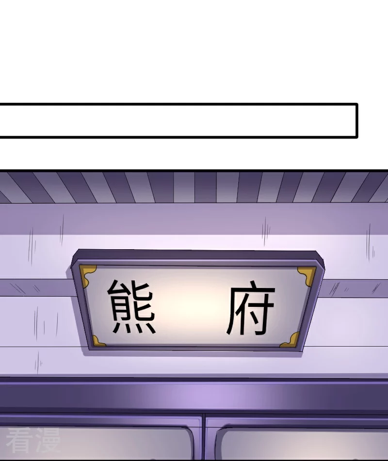 第348话 被熊绑架了-第349话