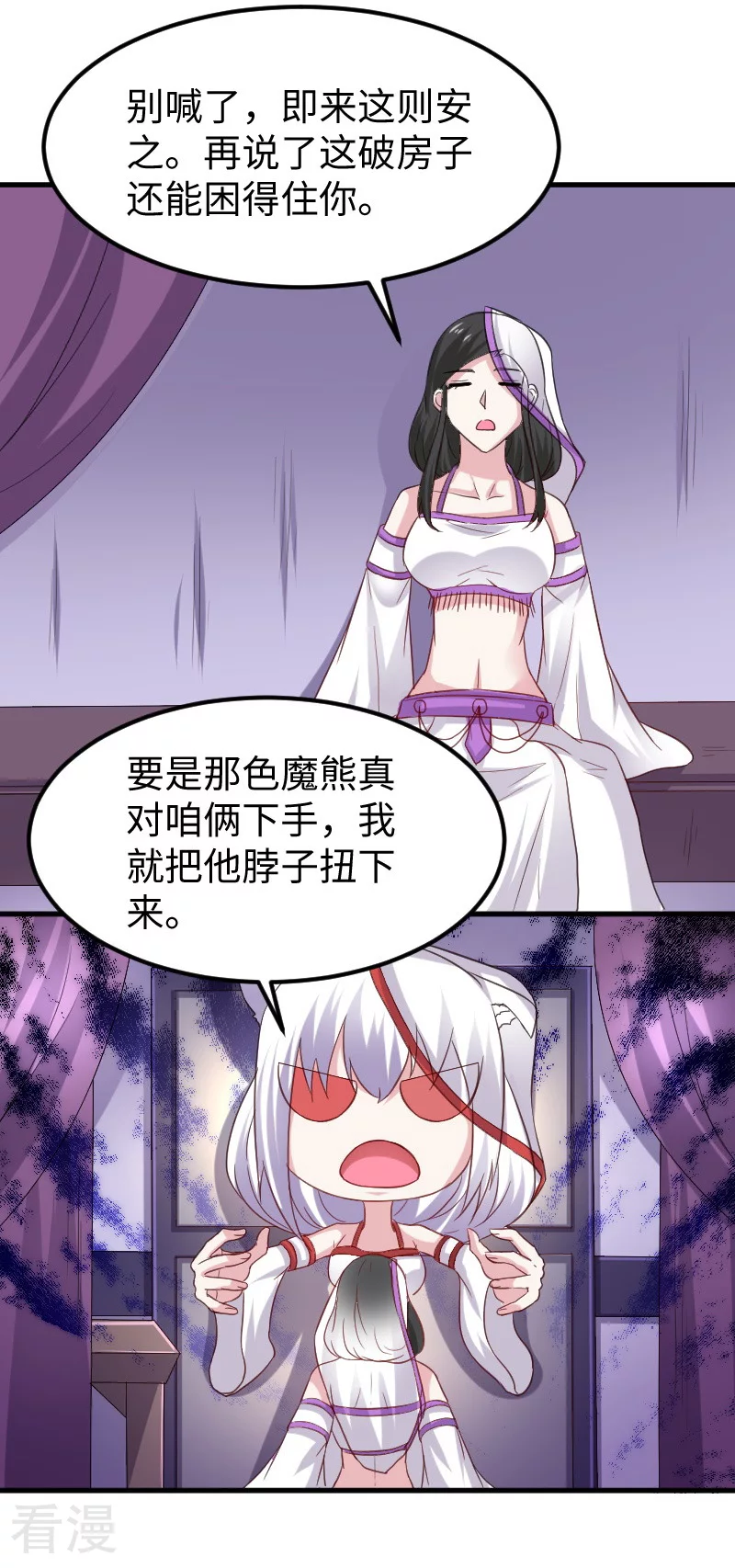 第348话 被熊绑架了-第349话