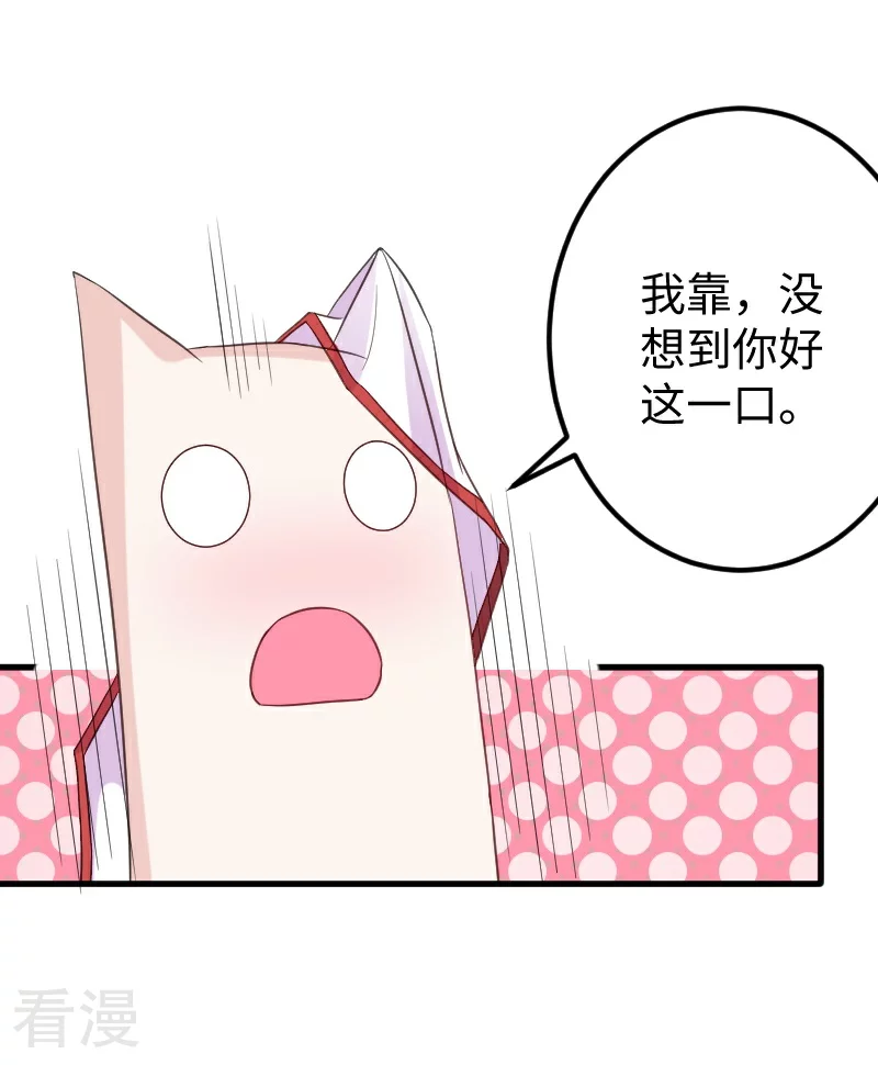 第348话 被熊绑架了-第349话