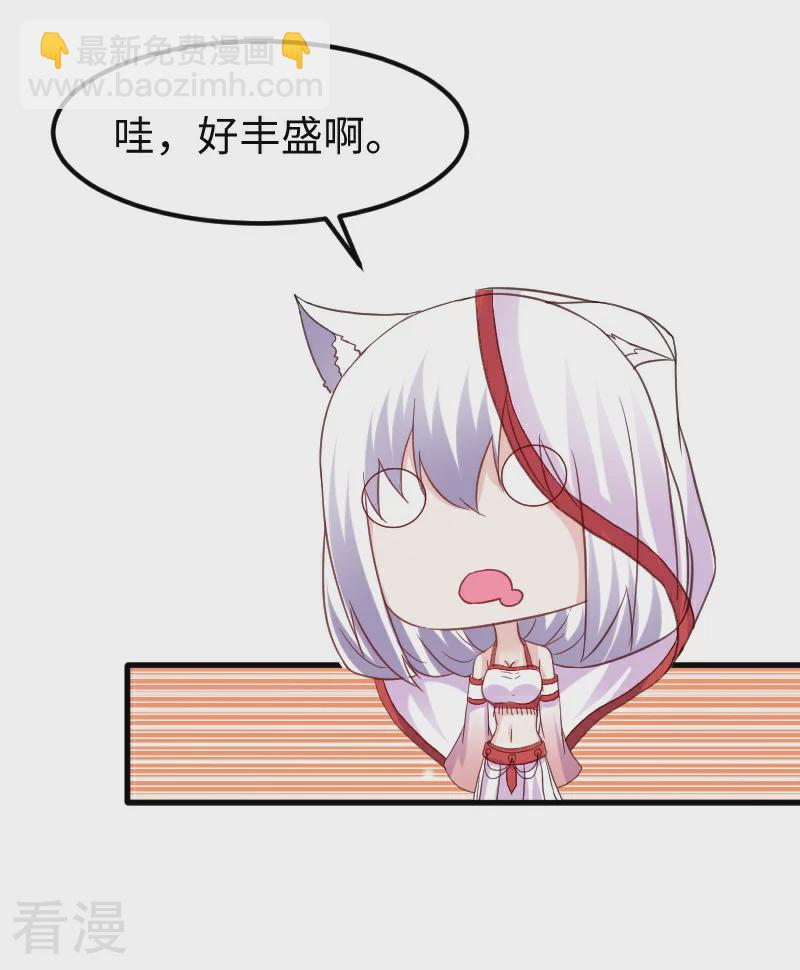 第348话 被熊绑架了-第349话