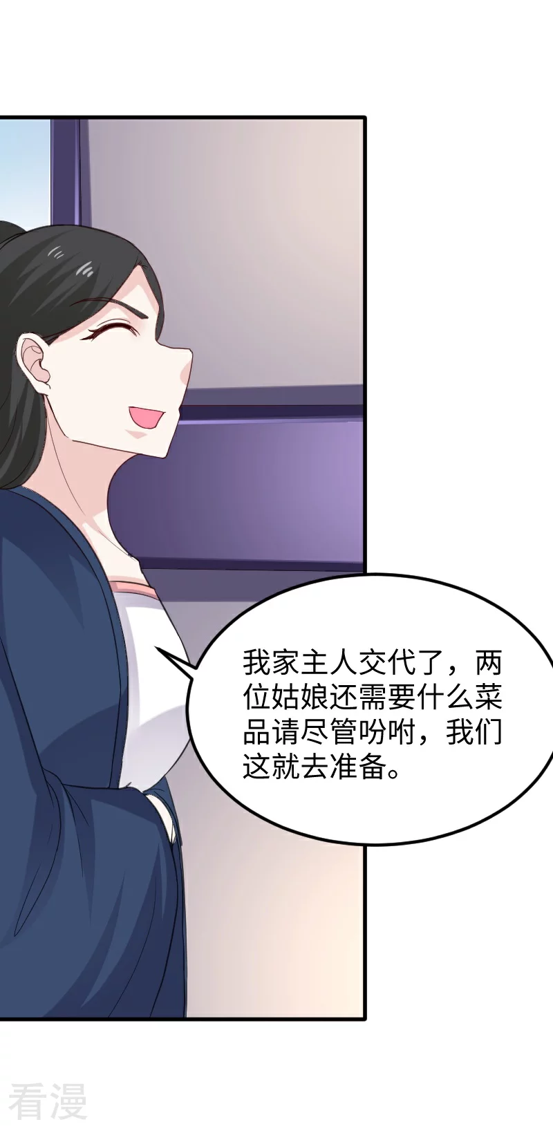 第348话 被熊绑架了-第349话