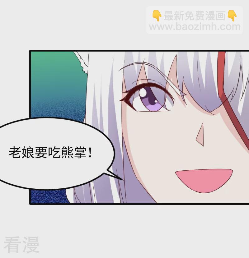 第348话 被熊绑架了-第349话
