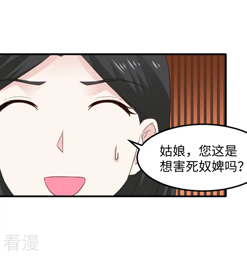第348话 被熊绑架了-第349话