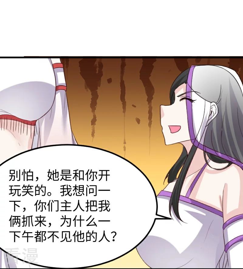 第348话 被熊绑架了-第349话