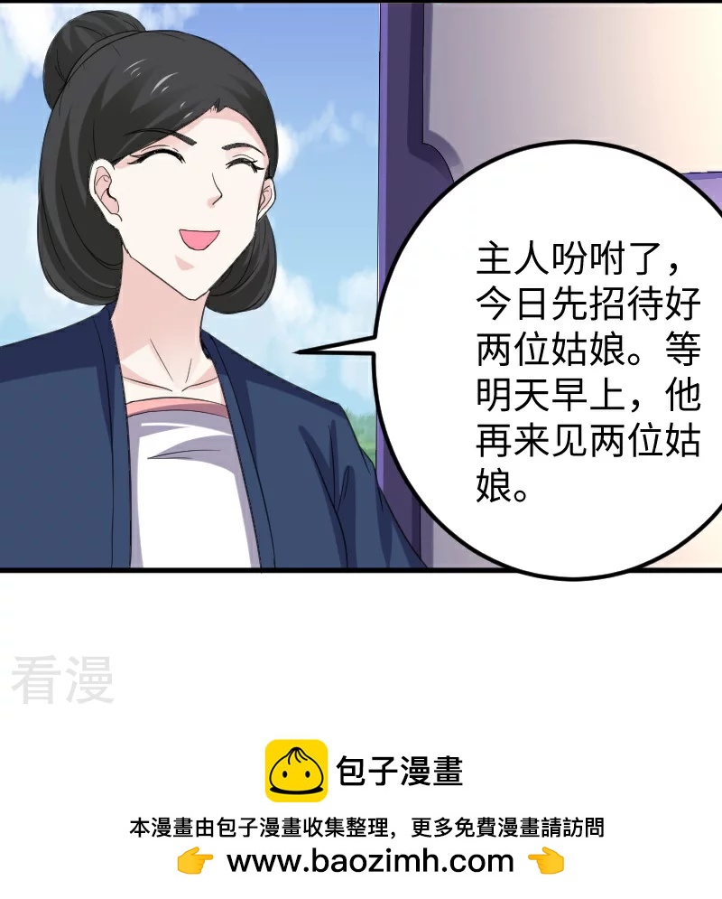 第348话 被熊绑架了-第349话