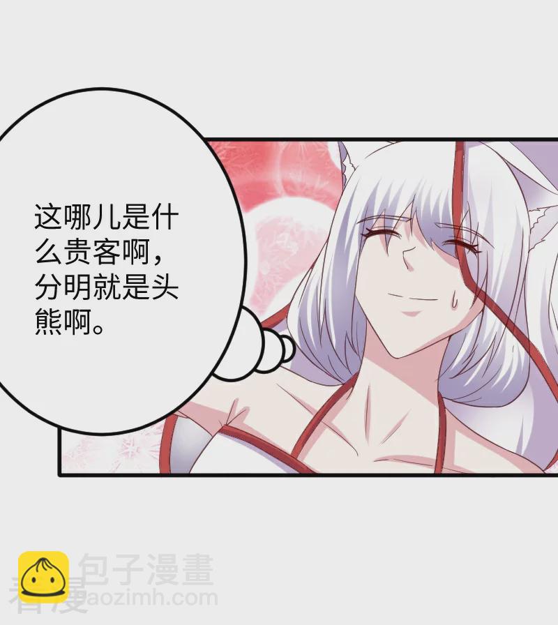 第348话 被熊绑架了-第349话