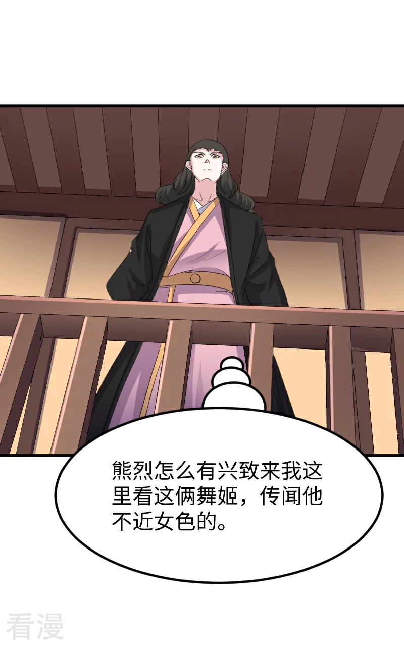第348话 被熊绑架了-第349话