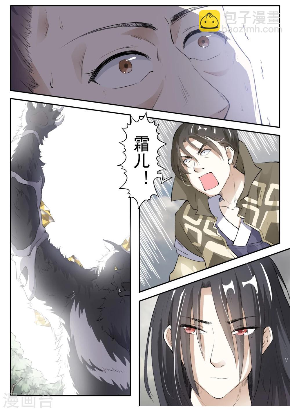 第37话 交换-第37话