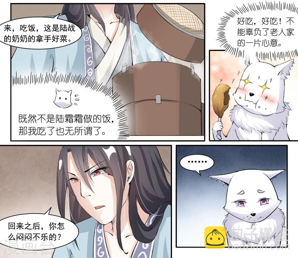 第39话 她？-第39话